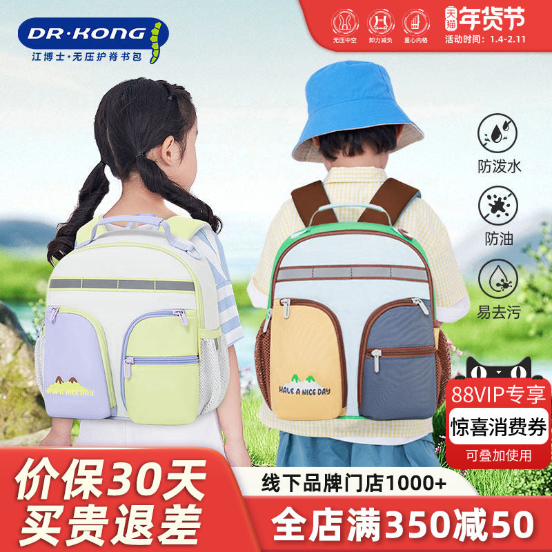 江博士儿童外出小背包宝宝男女孩户外出游超轻便幼儿园书包