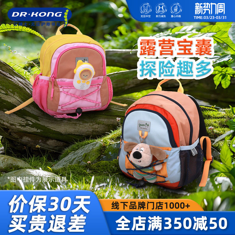江博士儿童户外防水轻便双肩背包男女孩新款大容量宝宝幼出游背包
