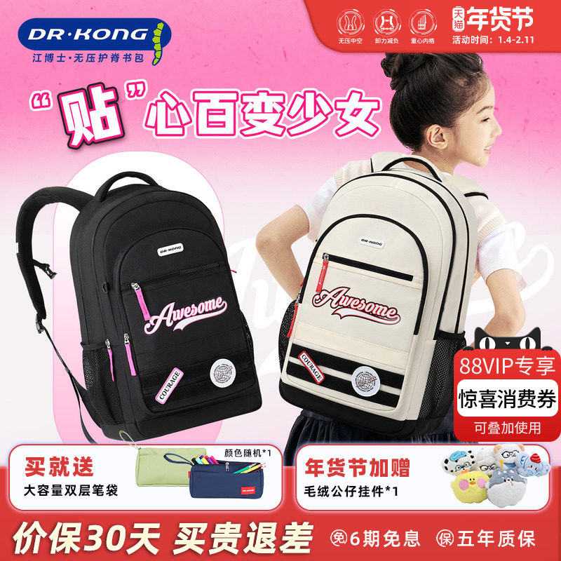 江博士女款中大学生减负护脊轻便书包百搭休闲出行大容量双肩背包,箱包皮具/热销女包/男包,双肩背包,淘宝优惠券,粉丝福利购,淘宝优惠卷