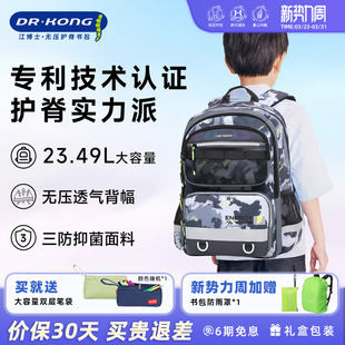 江博士智能护脊减负书包男女小学生三到六年级儿童双肩背包大容量