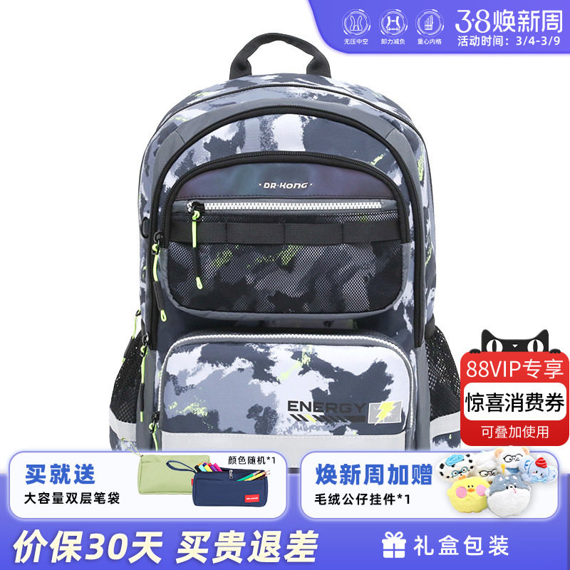 江博士智能护脊减负书包男女小学生三到六年级儿童双肩背包大容量