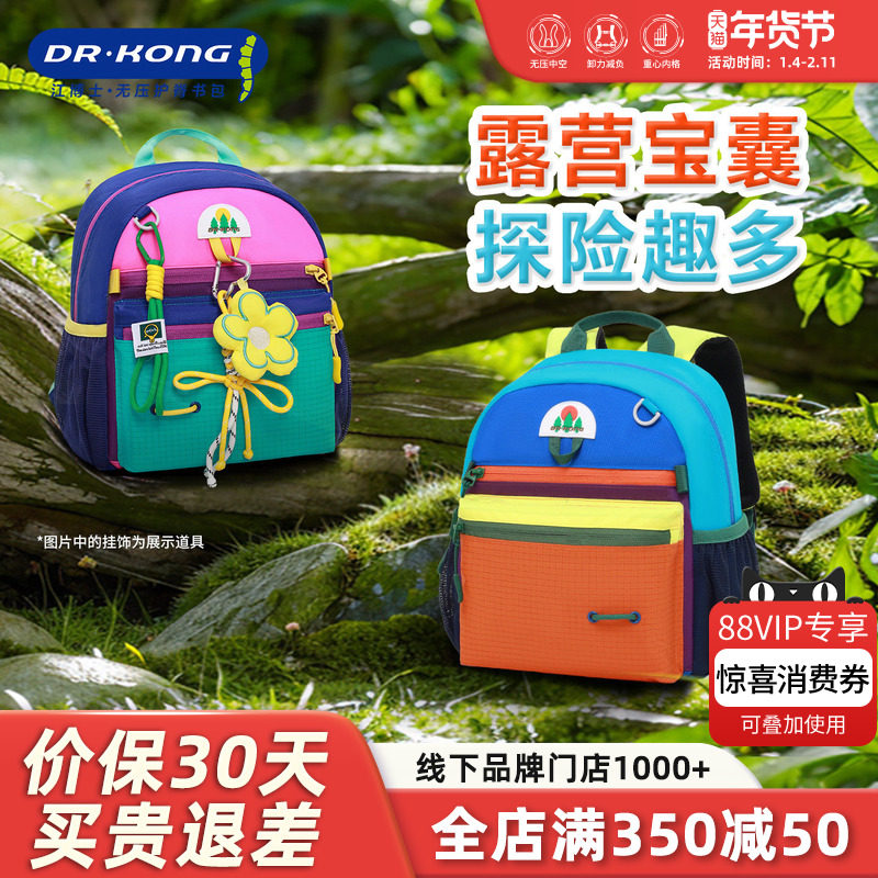 江博士儿童户外出行背包男女孩新款宝宝书包幼儿园轻便出游双肩包