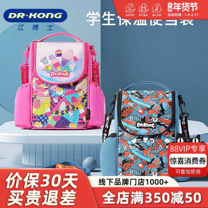 江博士保温袋儿童斜挎包大容量便当饭盒手提包户外野餐防水手提袋,玩具/童车/益智/积木/模型,斜挎包/拎包/腰包,淘宝优惠券,粉丝福利购,淘宝优惠卷