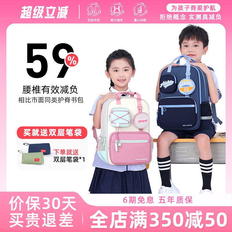 江博士智能护脊儿童书包女孩男小学生三到六年级减负大容量双肩包