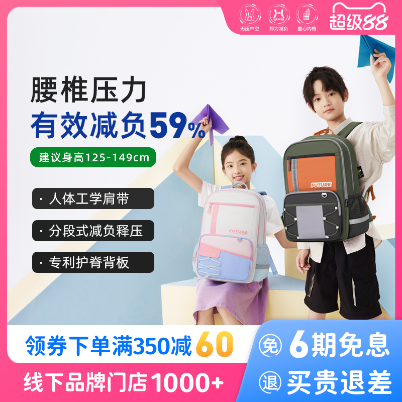 江博士书包3一6年级2024