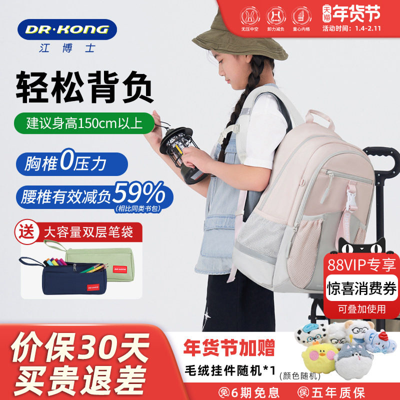 江博士书包初中女生护脊减负大容量结实耐用新款学生轻便双肩背包