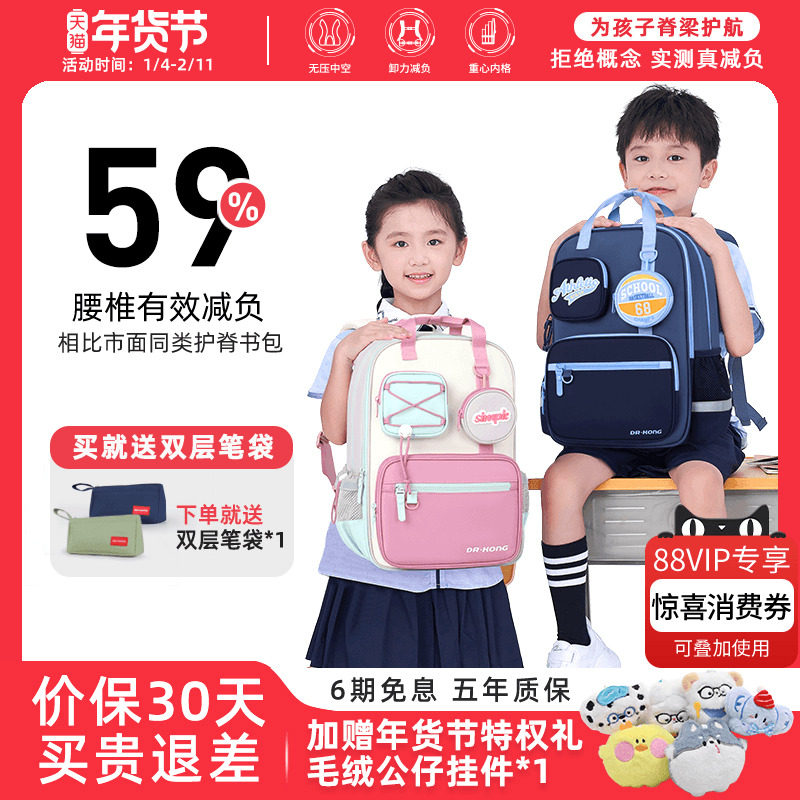 江博士护脊儿童书包小学男女一到六年级减负超轻大容量学生双肩包