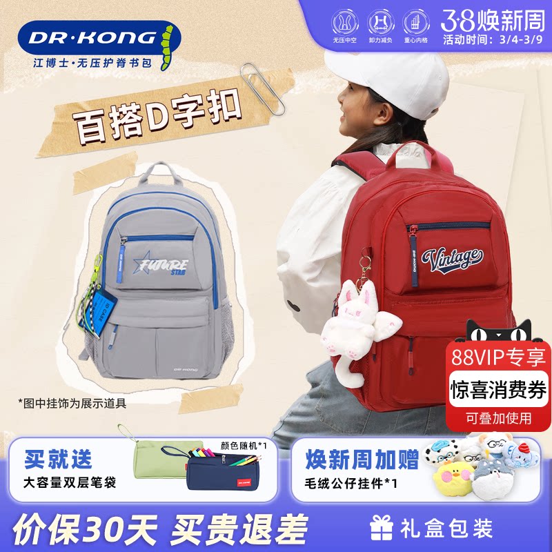 江博士减负护脊书包男生初中生新款大容量女生款简约双肩背包