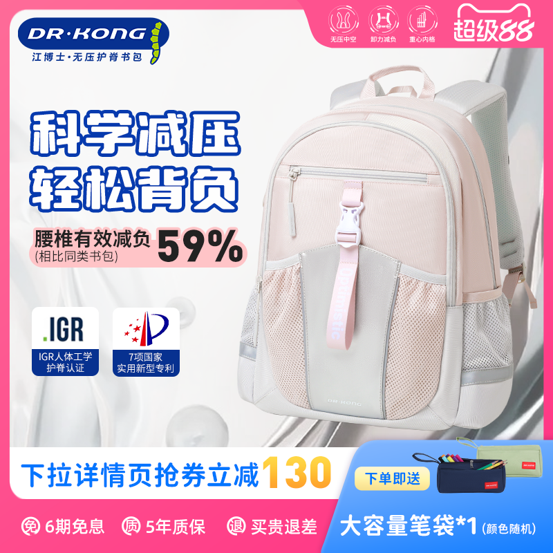 减负护脊书包江博士男生女生