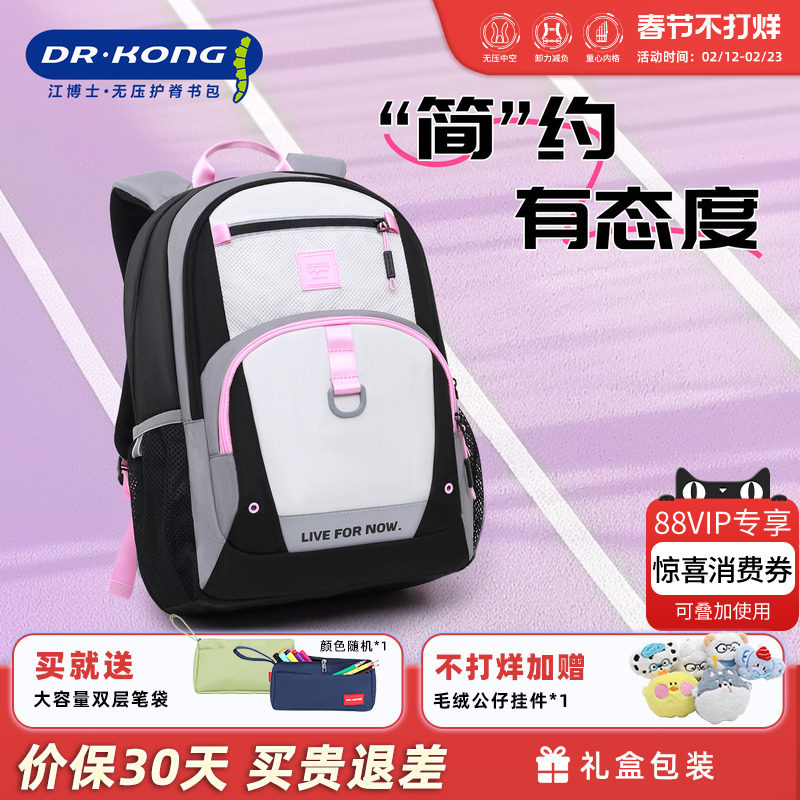 江博士书包女初中生新款减负护脊轻便女款高颜值外出大容量双肩包
