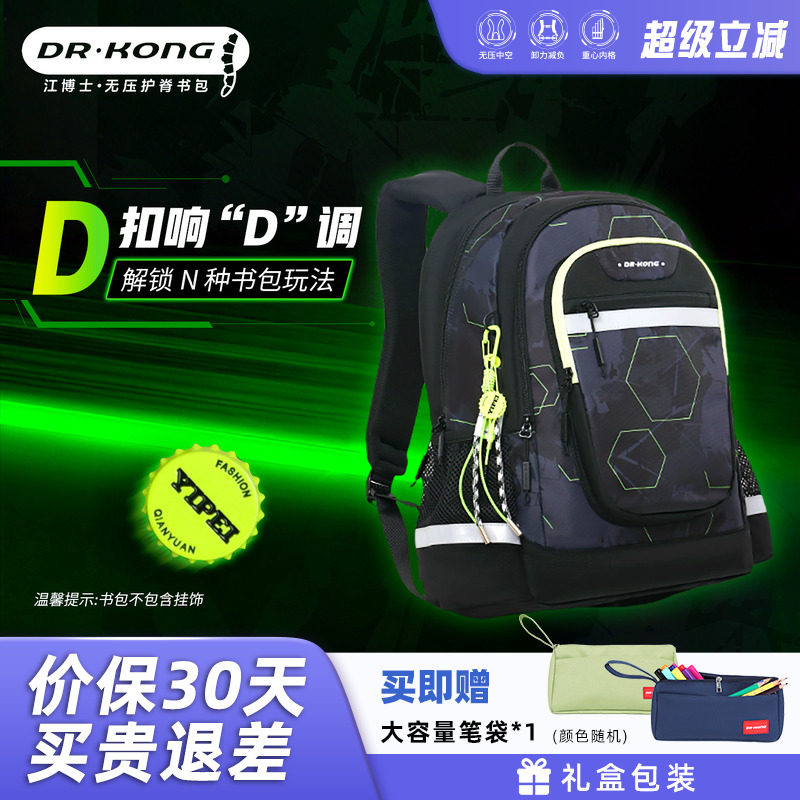 江博士新款初中生书包男生减负护脊超轻便大容量双肩休闲背包