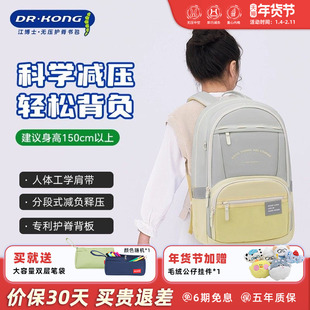 江博士初中书包女中学生新款高中生减负护脊大容量高颜值双肩背包