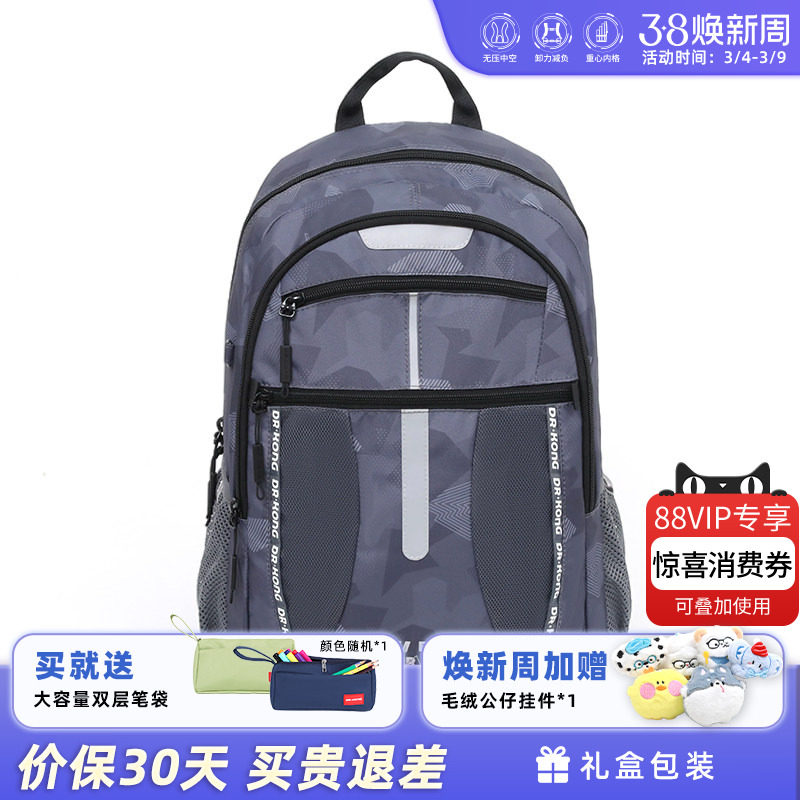 江博士初中生智能护脊书包男生减负双肩包大容量女学生超轻便背包