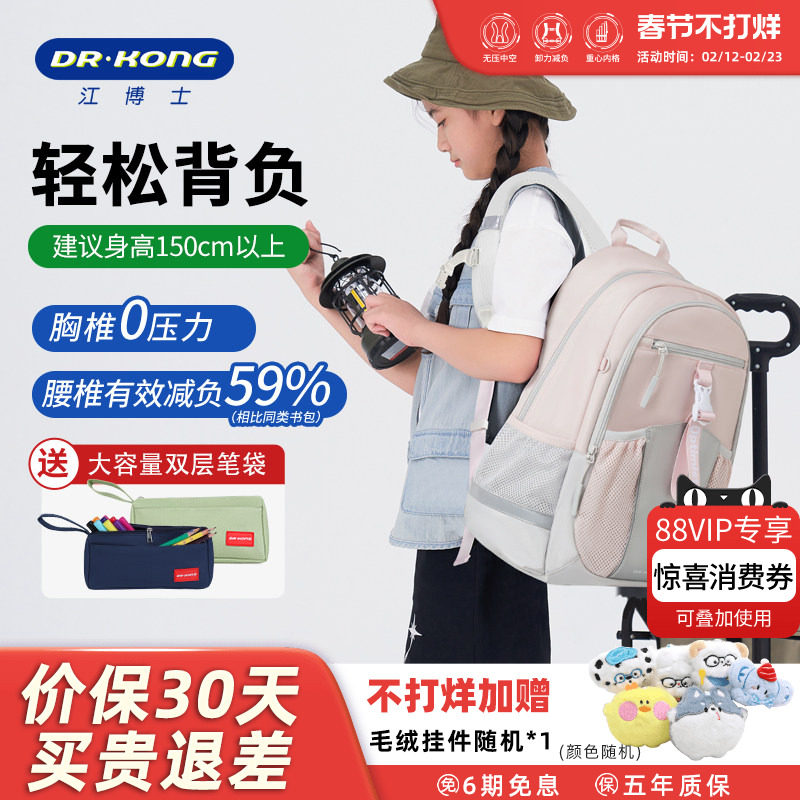 江博士书包初中女生护脊减负大容量结实耐用新款学生轻便双肩背包