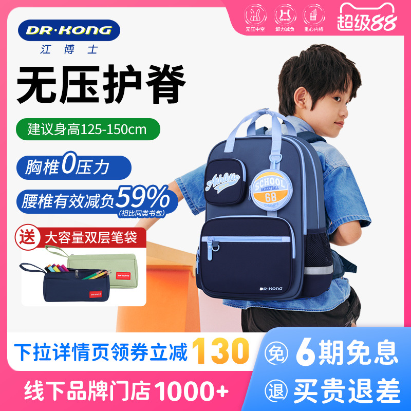 德国IGR认证 护脊减负