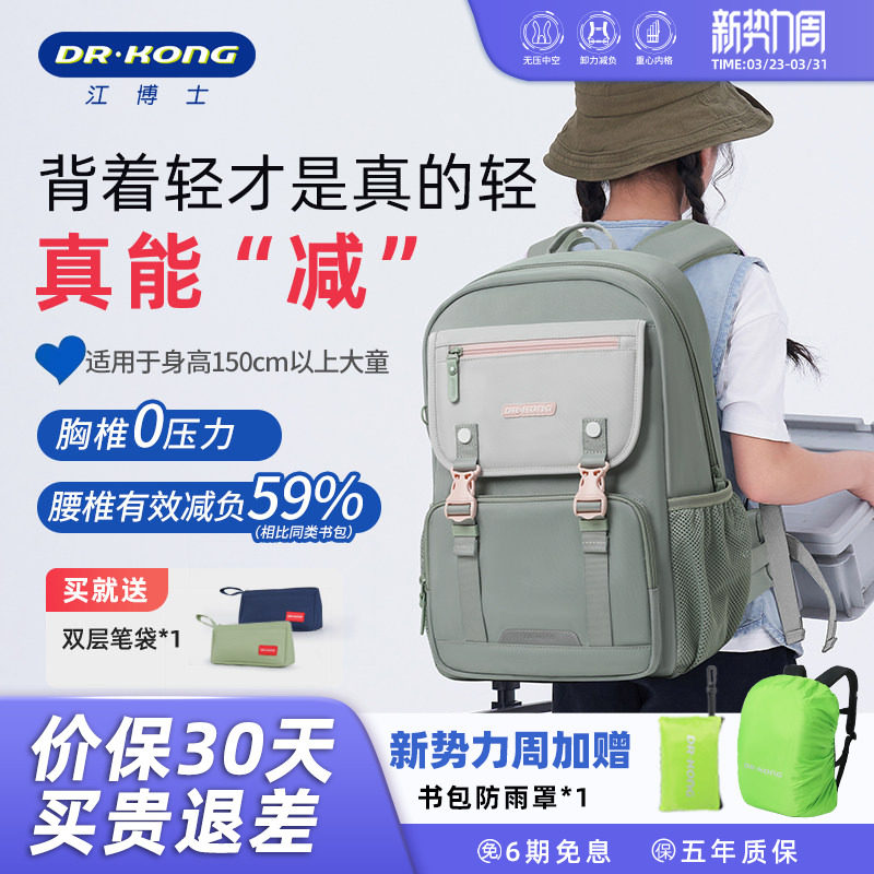 江博士智能护脊书包小学生减负儿童六年级初中生女生高中双肩背包