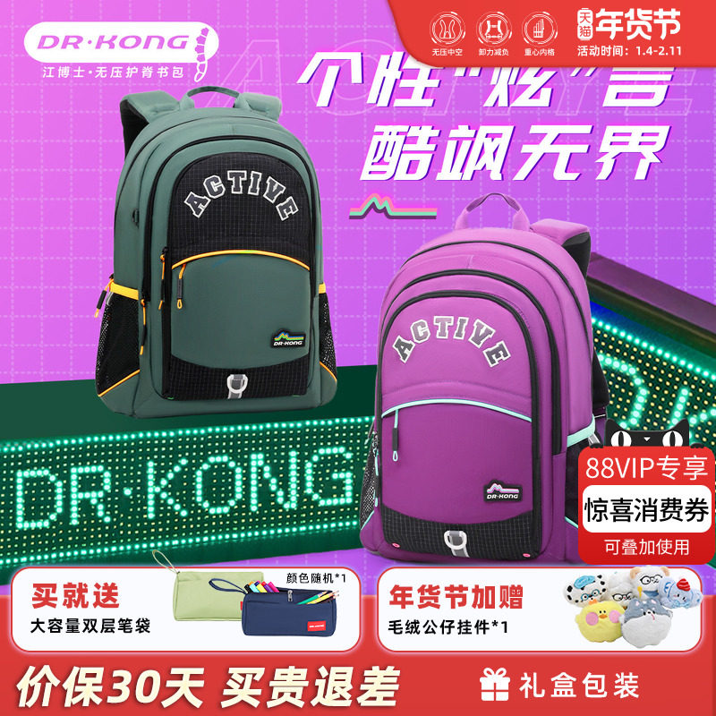 江博士书包男生初中生新款减负护脊大容量女款超轻便休闲双肩背包