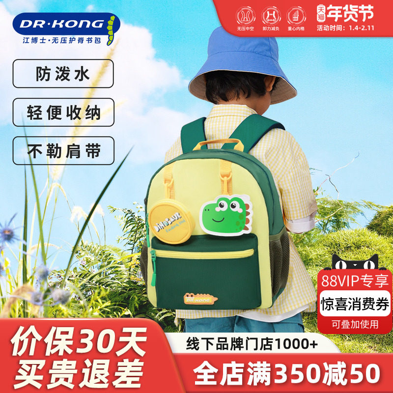 江博士儿童可爱背包男童宝宝户外出游双肩包女孩幼儿园书包超轻便