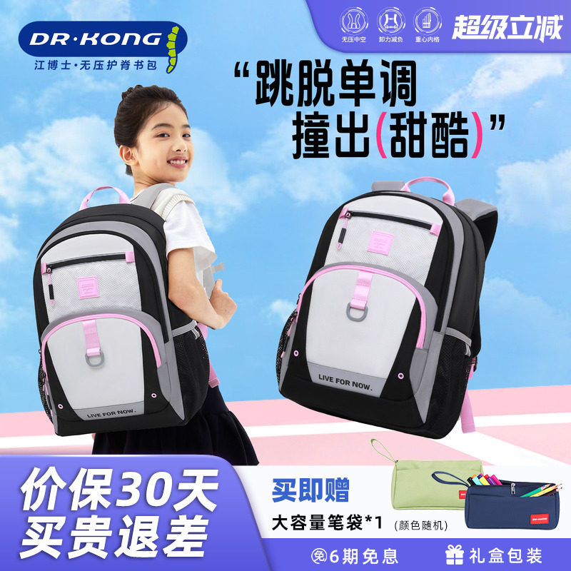 江博士书包女初中生新款减负护脊轻便大容量女生款高颜值双肩背包