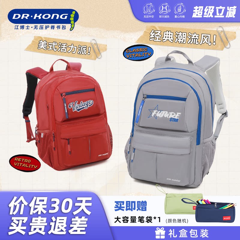 江博士新款男生运动风背包初中生减负护脊大容量女生款简约双肩包