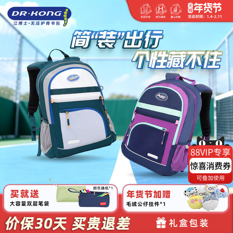 江博士减负护脊书包女初中生新款大容量男款结实耐用轻便双肩背包