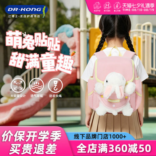 江博士儿童户外出游双肩背包女童