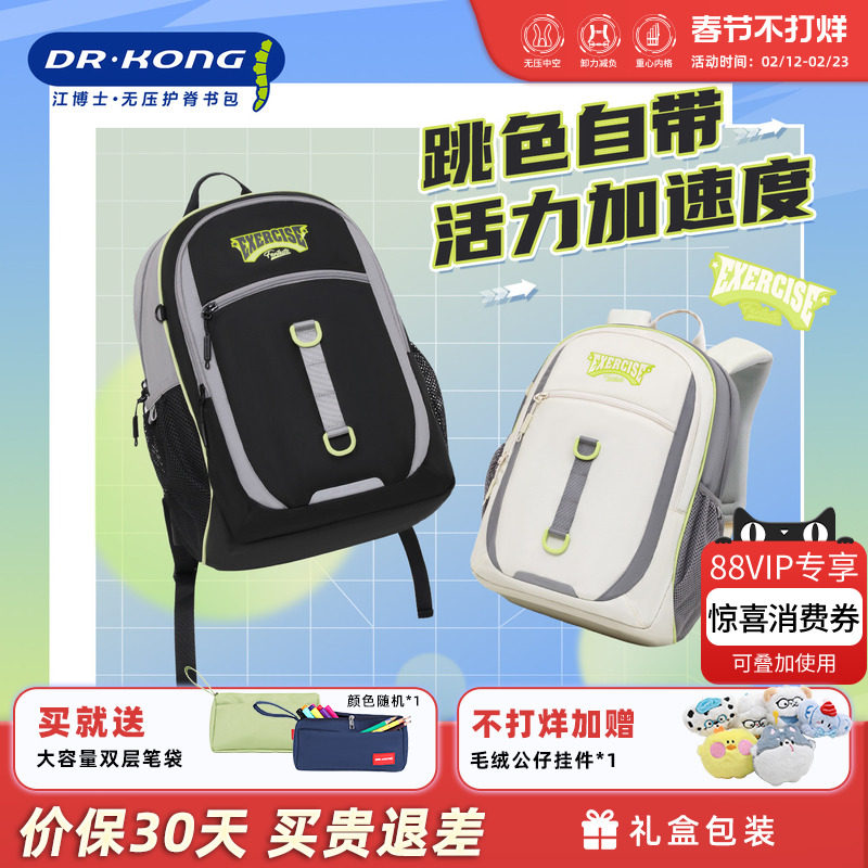 江博士初中生男款书包休闲减负大容量女生新款高颜值双肩背包