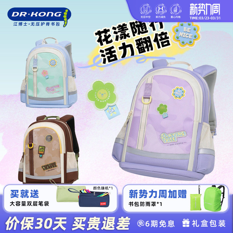 江博士初中生智能护脊书包女学生减负双肩包大容量男生超轻便背包