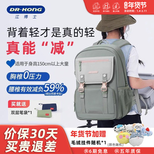 江博士减负护脊超轻便大容量女生书包新款初中生高颜值双肩背包