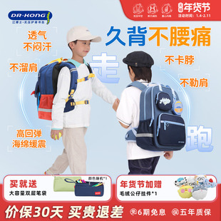 江博士小学生无压护脊减负书包男女生一到三六年级大容量双肩背包