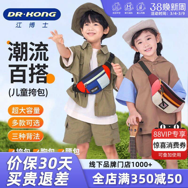 江博士儿童斜挎包女童包包可爱小挎包时尚新款男孩外出小背包