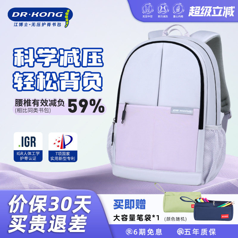 江博士智能护脊初中生书包六到九年级中学生女生减负高中双肩背包
