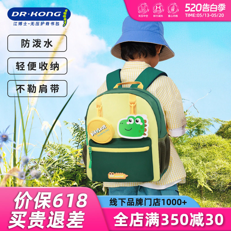 江博士儿童可爱背包男童宝宝户外出游双肩包女孩幼儿园书包超轻便