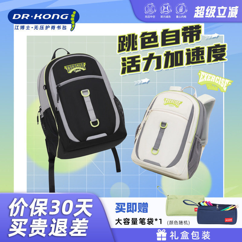 江博士初中生男款书包休闲减负大容量女生新款高颜值双肩背包