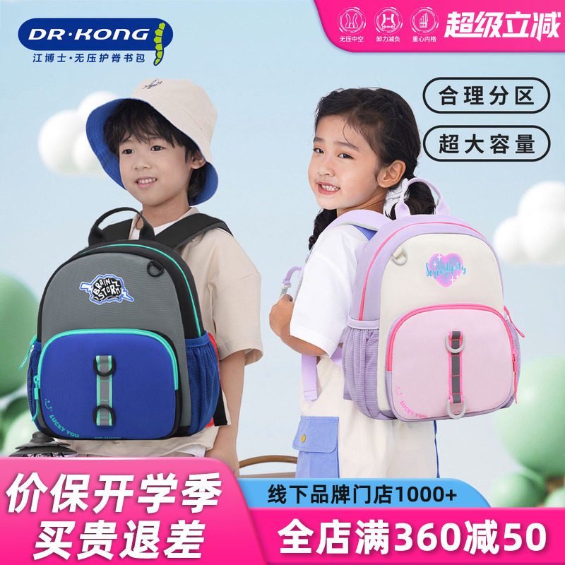 江博士可爱幼儿包外出轻便大容量图片
