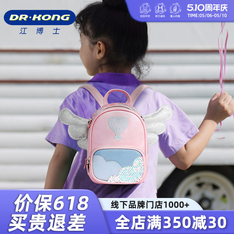 江博士儿童包包女可爱新款时尚公主迷你斜挎包外出轻便宝宝小背包