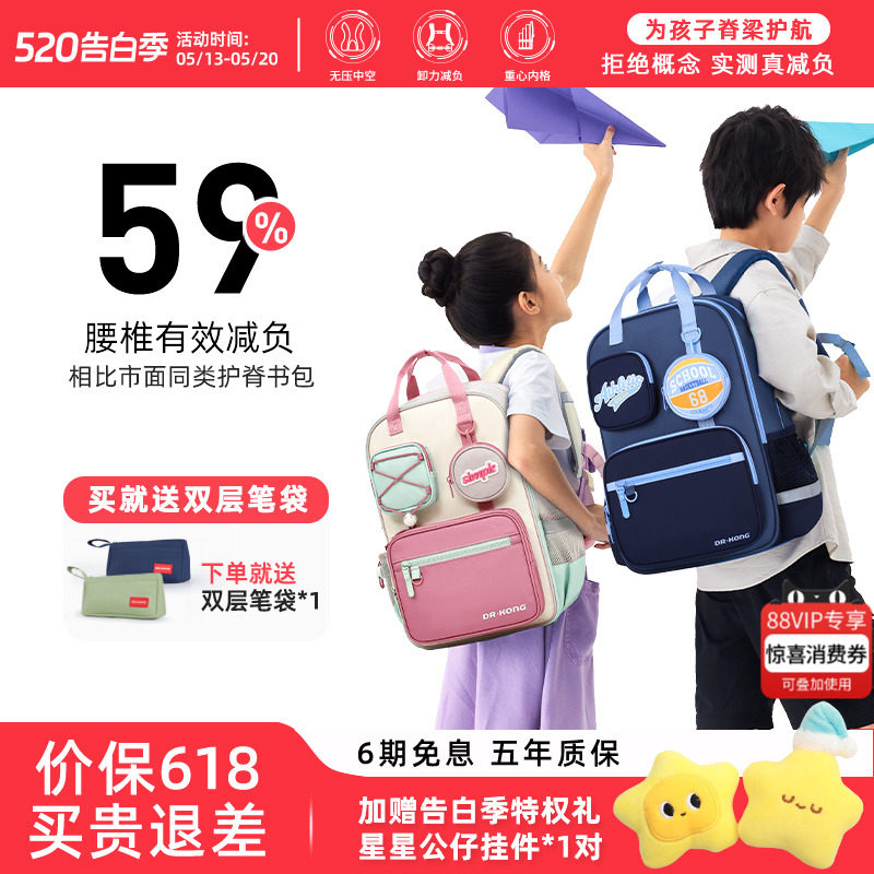 江博士护脊儿童书包小学生男女一到六年级减负超轻大容量双肩背包