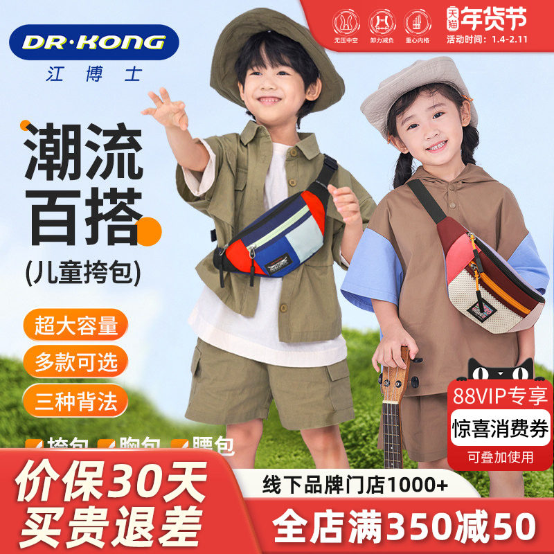 江博士新款儿童小挎包女童可爱时尚斜挎包男孩帅气外出小背包