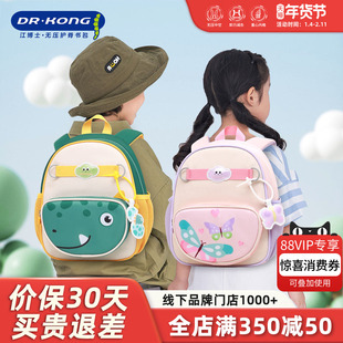 江博士新款儿童外出大容量背包男女孩宝宝出游超轻便幼儿园小书包