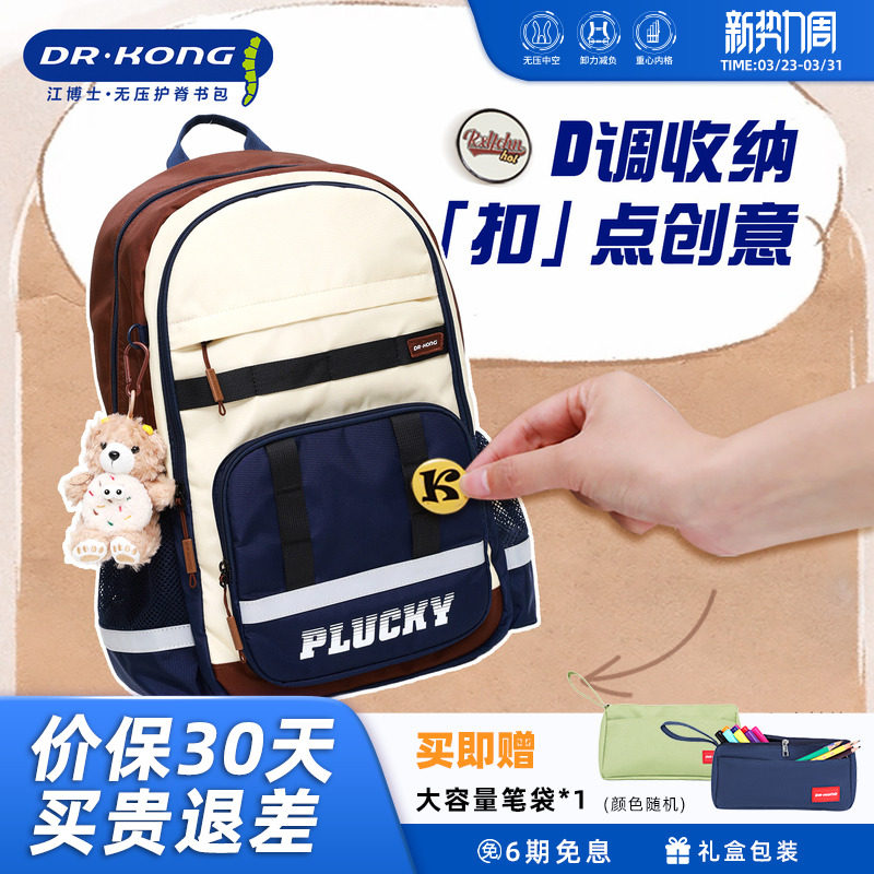 江博士新款减负护脊书包初中生超轻便大容量男款休闲双肩背包