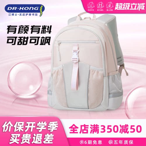 江博士女款百搭出行减负轻便背包