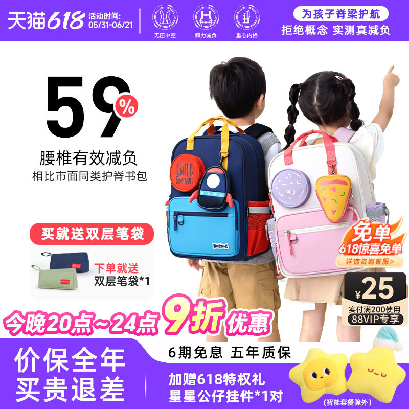江博士儿童书包一年级三年级减负护脊超轻女生男小学生双肩包大容量背包