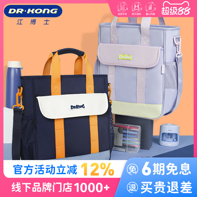江博士补习袋小学生课外书包