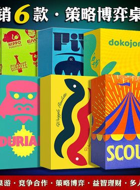 鳗载而归马戏星探榴莲忘贩桌游系列oink games中英文多人休闲聚会