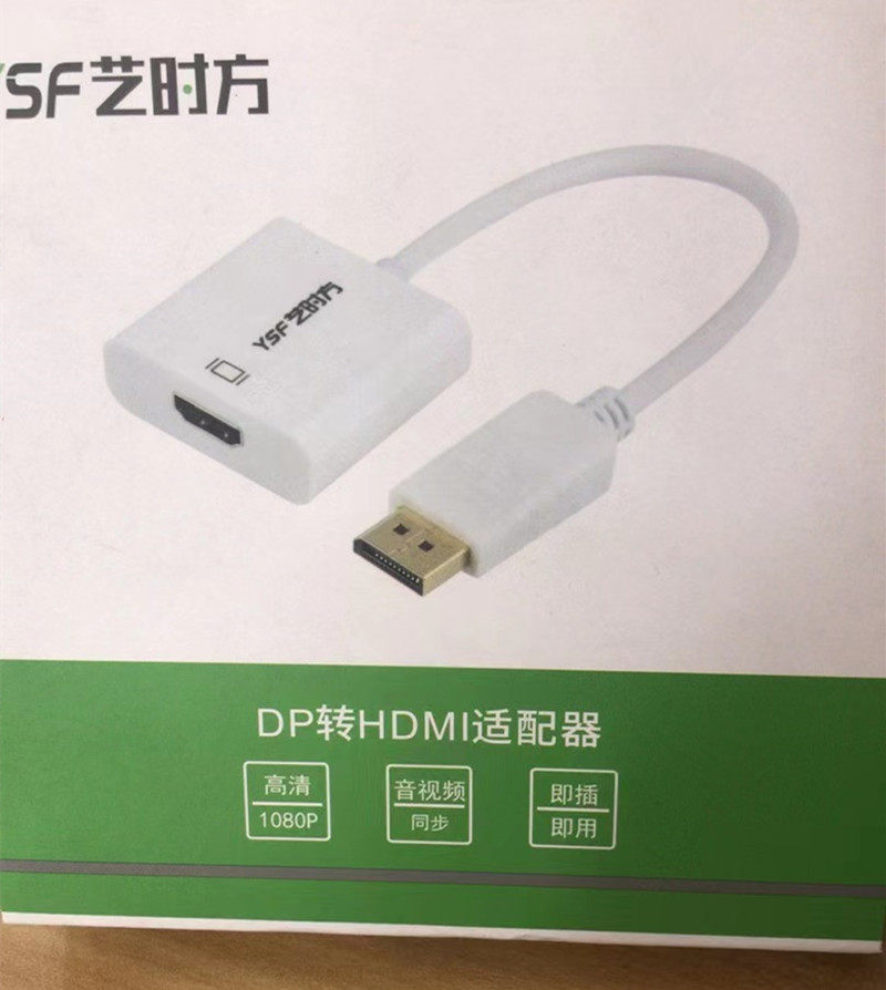 DP转HMI转接头电脑显示器显卡电视转换器公对母高清线投影仪实拍