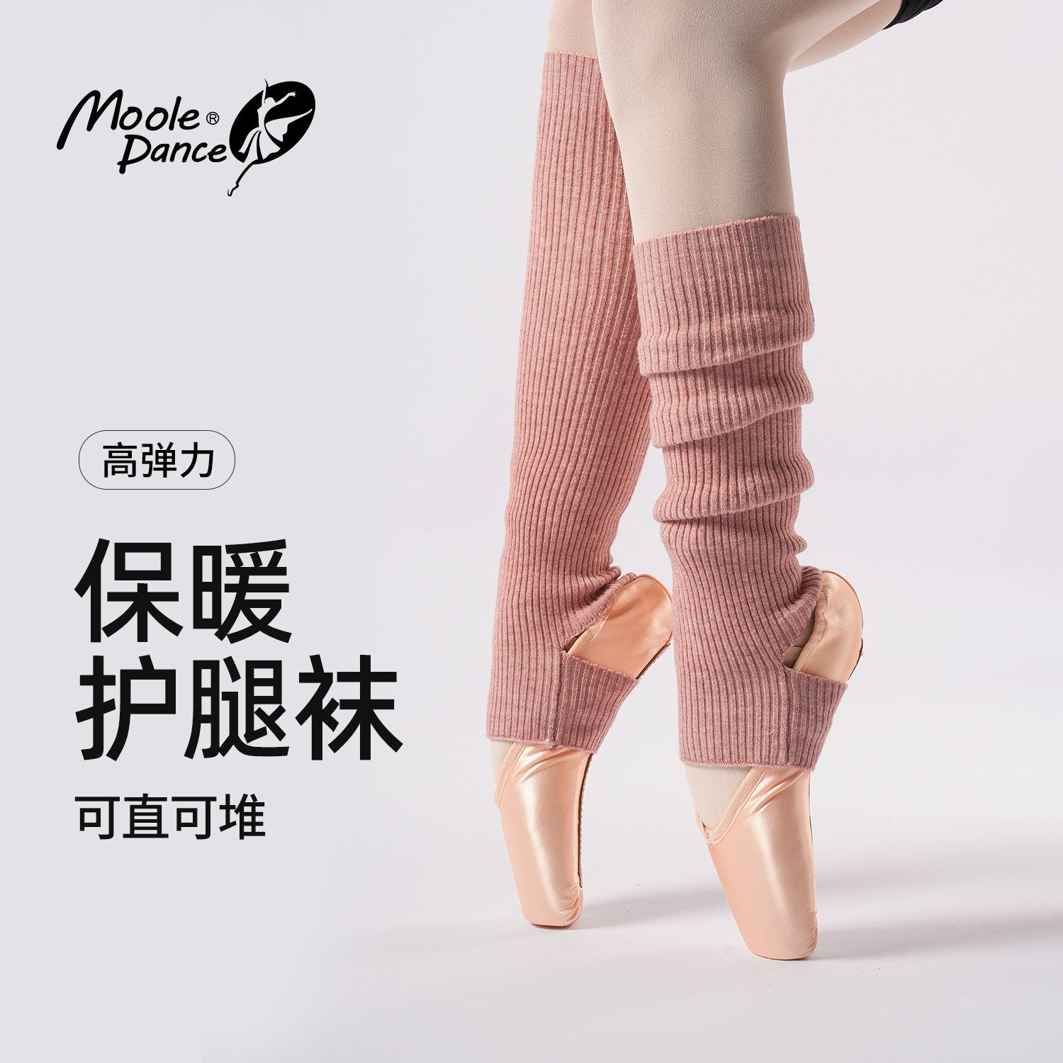 小茉莉舞蹈护腿儿童女芭蕾舞练功服袜套秋冬保暖踩脚挖洞堆堆袜,运动/瑜伽/健身/球迷用品,芭蕾舞配件,淘宝优惠券,粉丝福利购,淘宝优惠卷