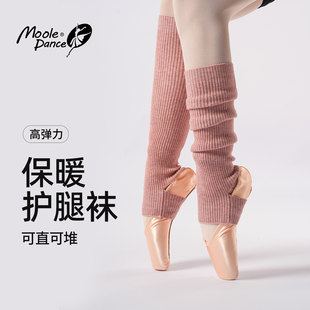 小茉莉舞蹈护腿儿童女芭蕾舞练功服袜套秋冬保暖踩脚挖洞堆堆袜