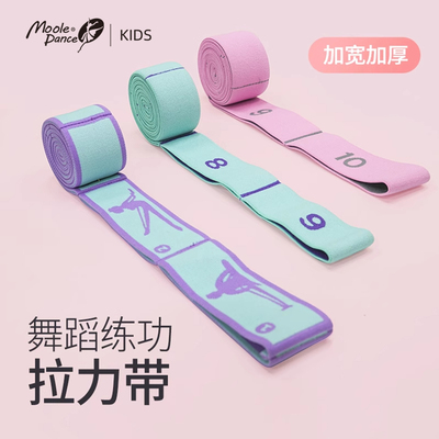 小茉莉儿童舞蹈拉力带分段弹力带芭蕾舞专用压脚背拉伸训练健身