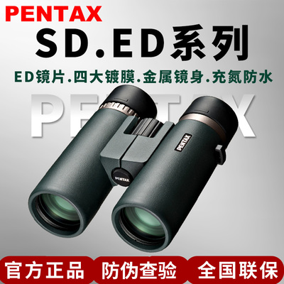 日本宾得PENTAX双筒望远镜SDED