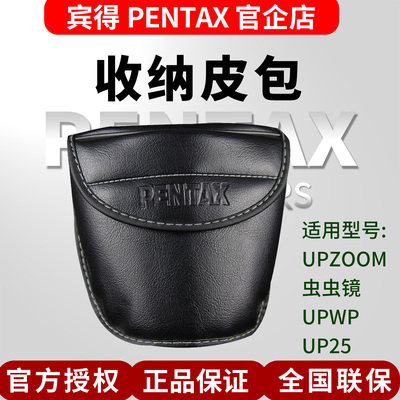 宾得望远镜配件目镜盖收纳包背带